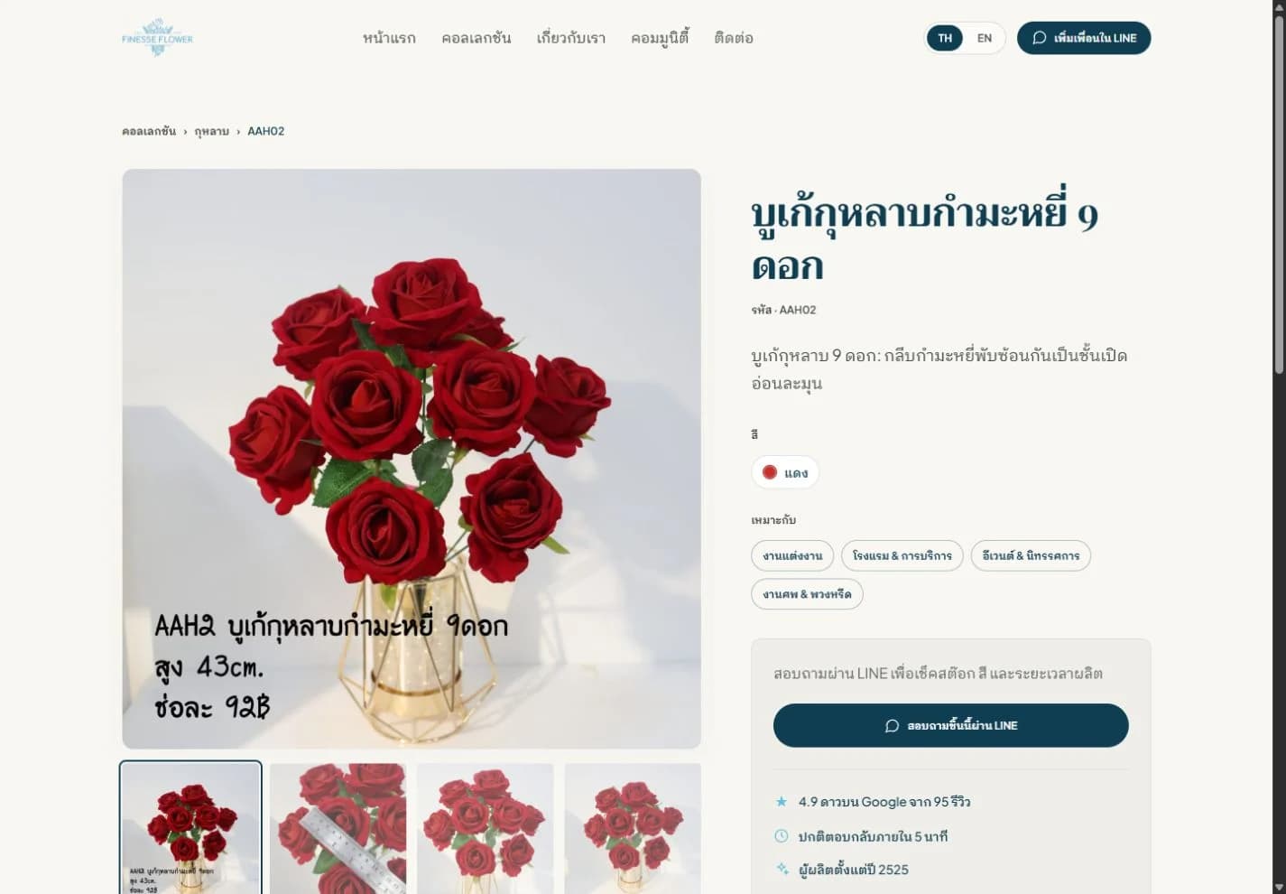 หน้าสินค้าบูเก้กุหลาบ แสดงรูปหลายมุม รหัสสินค้าและปุ่มติดต่อ LINE