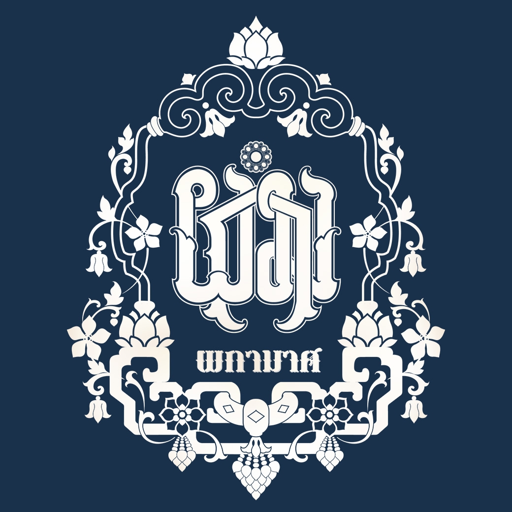 Phakamas (ผ้าคามาศ)